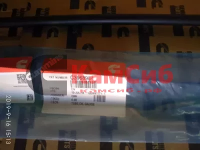 Трубка щупа  QSB,B
