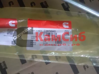 Трубка охлаждения компрессора подводящяя ISLe (металл) 3966998/основной C3974940