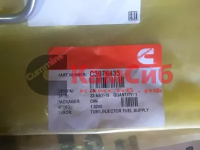 Трубка подачи топлива (L-серия) (3976428+3976429+3976427) (1-3цил)