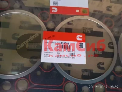 Прокладка ГБЦ 6СТ,QSC,C8/3 CUMMINS (евро2) 3928168