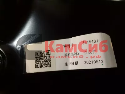 Поддон двигателя L9.3