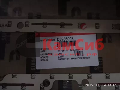 Прокладка впускного коллектора