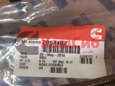 Трубка от ТНВД к рампе QSM11/M11/ISM11