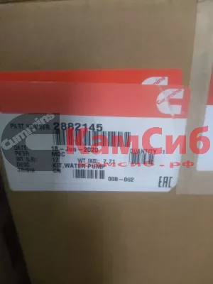 Насос водяной M11,QSM (короткий) 4972862