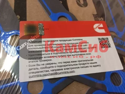 Прокладка поддона QSM11/M11 3819980