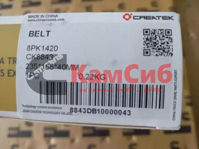 Ремень 8РК1420/1425  CREATEK   ISBe,6BT 3805805