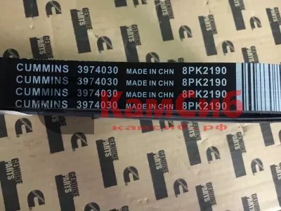 Ремень 8РК2190 ISF2.8/ 3.8,ISC,ISL ОРИГИНАЛ