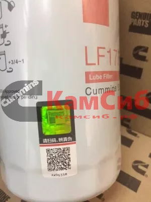 Фильтр масляный LF17535