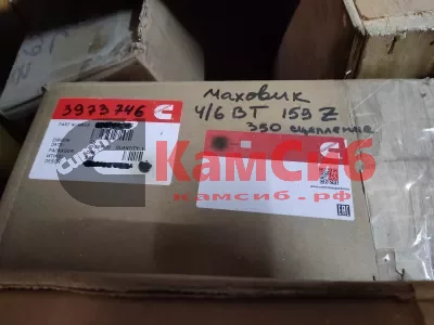 Маховик 4ВТ/6ВТ (159 зубов*350мм)