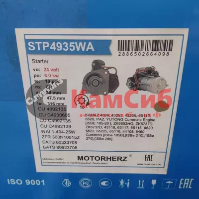 Стартер ISBE,ISDE 24V (10z-D=40) КRAUF