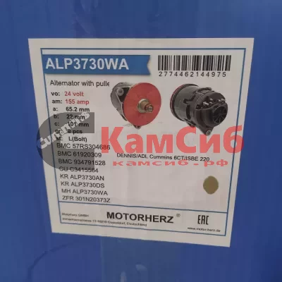 Генератор 6ISBE 28V/155A 5253001