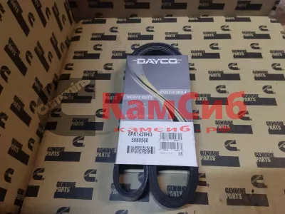 Ремень 8РК1420/8РК1425/ISBe,6BT/DAYCO