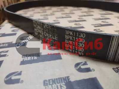 Ремень 8РК1130 ISM11/QSM11