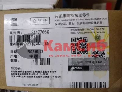 Вал толкателей М11/QSM11 3895599