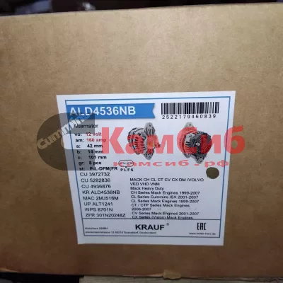 Генератор  QSB (12V*150А)/под фишку