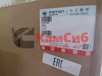 Вал коленчатый ISF 2.8 5349603/(5349597 № загот)(упаковка FOTON)