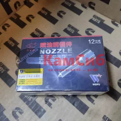 Распылитель форсунки DSLA145P014 Wei-Fu/F019123014