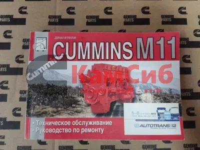 Книга М11 