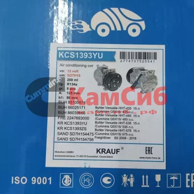 Компрессор кондиционера KCS1393YU