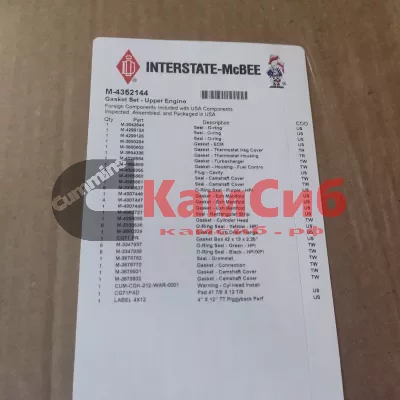 Ремкомплект ДВС (верхний) ISX15/QSX15/Mahle/HS54775-1/MCBee