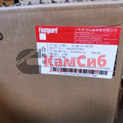 Фильтр воздушный (комплект) AF26597/AF26598 (30*43) KW3043/AA90141/FLEETGUARD/SHANGHAI