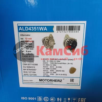 Генератор ALP4351UH 12V 200A/Buhler/серия 2000/AAN5825
