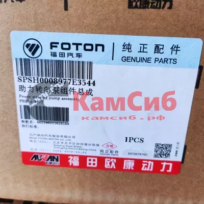 Насос ГУР NEXT NN SF 2.5/G21