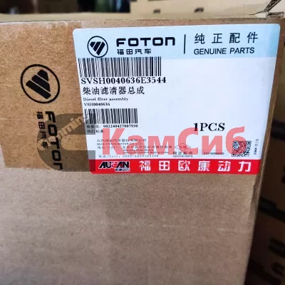 Сепаратор топливный в сборе NEXT NN SF 2.5/G21
