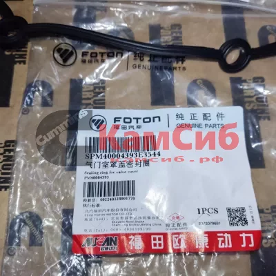 Прокладка клапанной крышки NEXT NN SF 2.5/G21/ОРИГИНАЛ