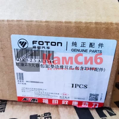 Ремкомплект ДВС (без отверстия) NEXT NN SF 2.5/G21