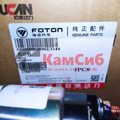Стартер NEXT NN SF 2.5/G21/2,8 кВт-12V