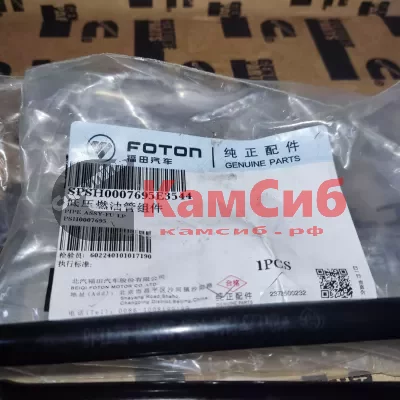 Трубка топливная низкого давления NEXT NN SF 2.5/G21