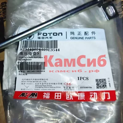 Трубка топливная от ТНВД к рампе NEXT NN SF 2.5/G21
