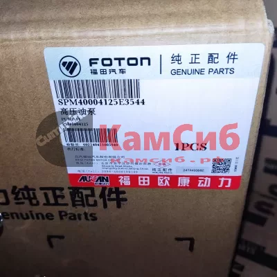 Насос топливный NEXT NN SF 2.5/G21