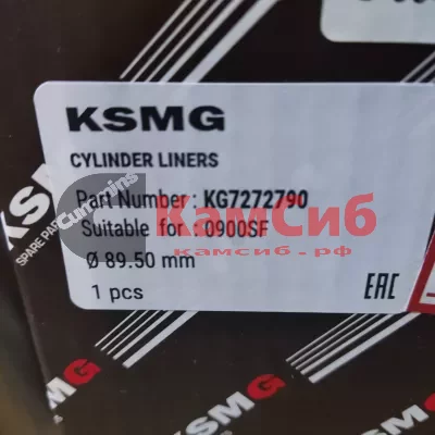 Гильза NEXT NN SF 2.5/G21
