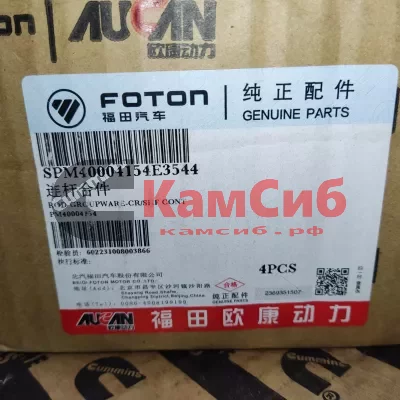Шатун NEXT NN SF 2.5/G21