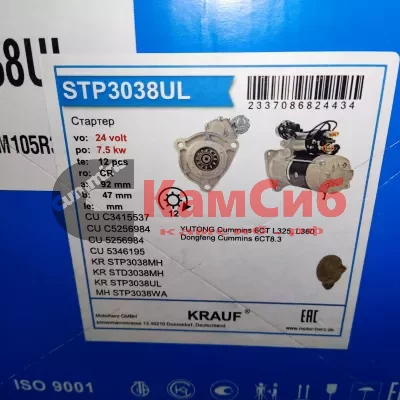 Стартер ISLE,L325,L360 KRAUF  24V 7.5kW 5256984