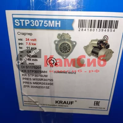 Стартер ISG12/24V-7.5kWt-11z