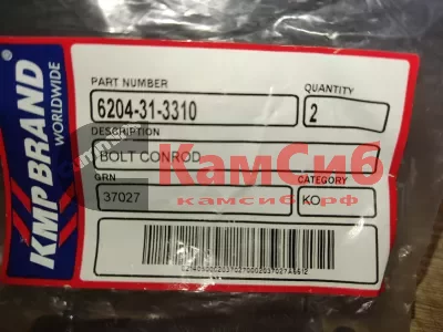 Болт шатуна B3.3 C6204313310