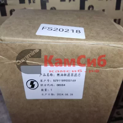 Фильтр топливный FS20218
