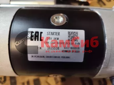 Стартер 6CT, ISC, ISL/24V (12з/D=46)/STP4538