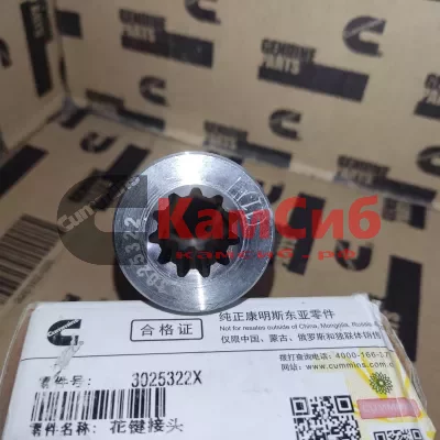 Адаптер шестерни гидр. насоса M11/QSM11/(для 3028420