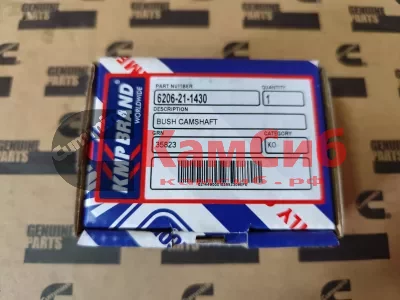 Втулка р/вала B3.3 (1шт. на 1 двс)/6206-21-1430/KMP
