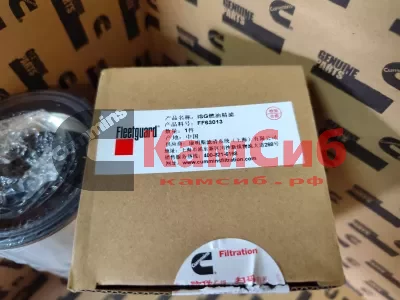 Фильтр топливный FF63013 Fleetguard