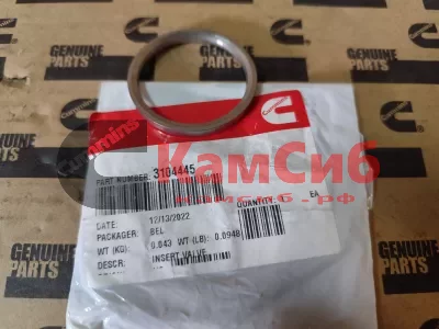 Седло впускного клапана QSX/ISX15 4059215