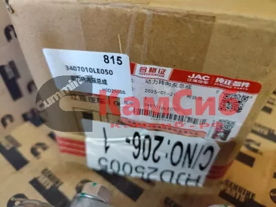 Насос ГУР JAC N75